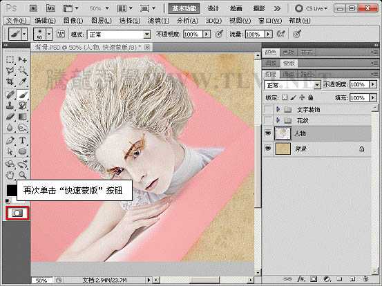 ‘Photoshop中制作漂亮的潮流人物插画‘