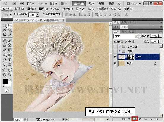 ‘Photoshop中制作漂亮的潮流人物插画‘