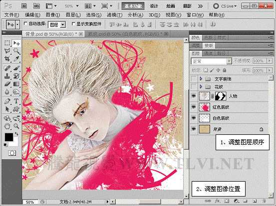 ‘Photoshop中制作漂亮的潮流人物插画‘