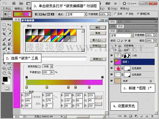 ‘Photoshop中制作漂亮的潮流人物插画‘