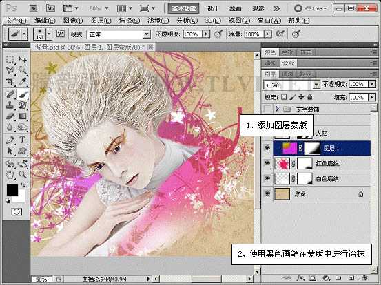 ‘Photoshop中制作漂亮的潮流人物插画‘