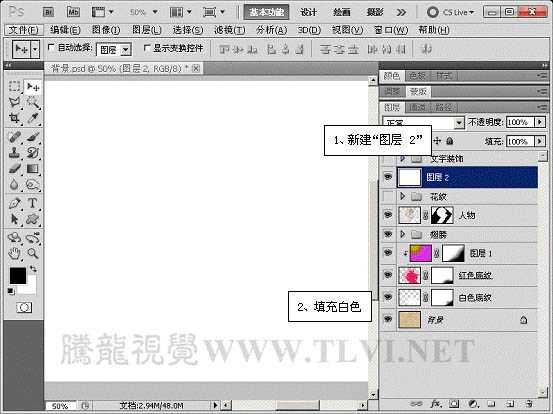‘Photoshop中制作漂亮的潮流人物插画‘
