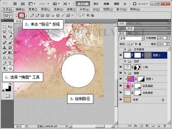 ‘Photoshop中制作漂亮的潮流人物插画‘