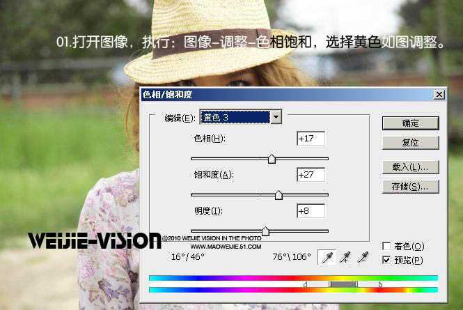 ‘Photoshop调出外景人物照片清爽的夏日色彩‘