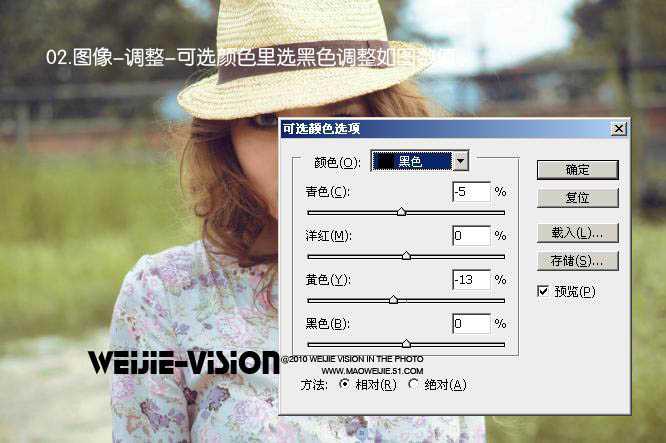 ‘Photoshop调出外景人物照片清爽的夏日色彩‘