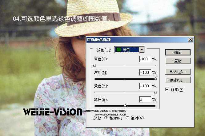‘Photoshop调出外景人物照片清爽的夏日色彩‘