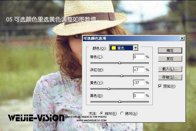 ‘Photoshop调出外景人物照片清爽的夏日色彩‘