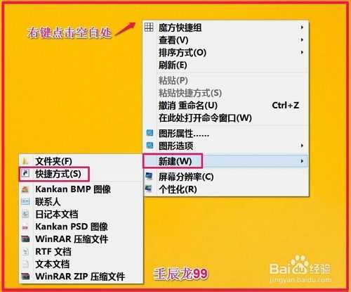 安装Windows8系统后如何恢复桌面IE图标？