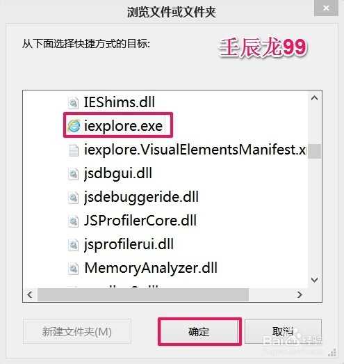 安装Windows8系统后如何恢复桌面IE图标？