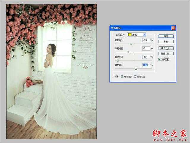 ‘Photoshop为室内婚纱图片打造出素雅清新色调‘