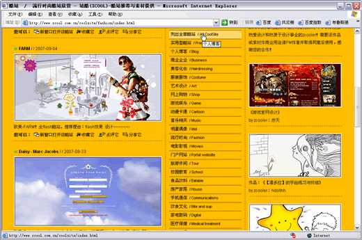 整理了几个自己认为不错的设计酷站_脚本之家jb51.net整理