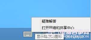 Win8如何拨号上网 Win8设置拨号上网教程