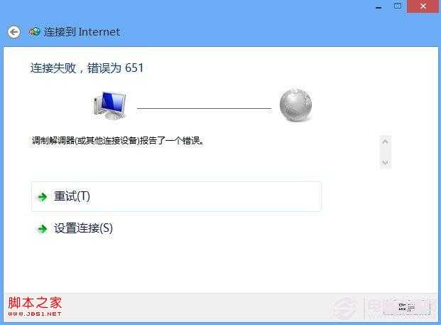 Win8如何拨号上网 Win8设置拨号上网教程