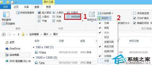  Win10文件夹中显示图片更多详细信息的操作方法