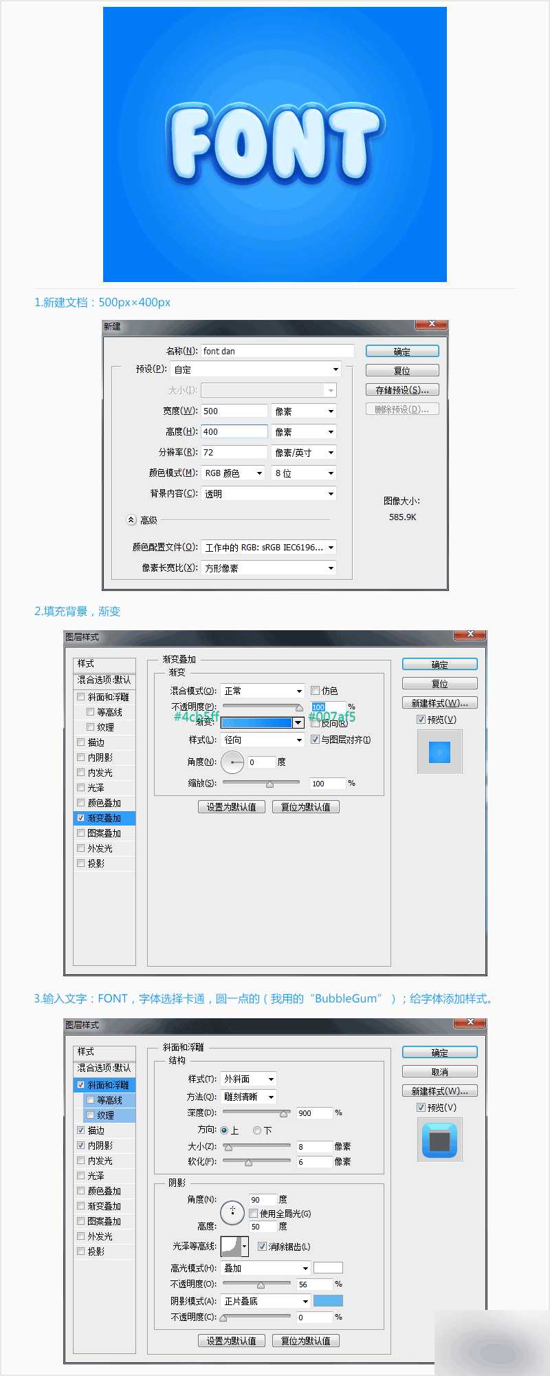 ‘PS制作可爱卡通风格的游戏字体‘