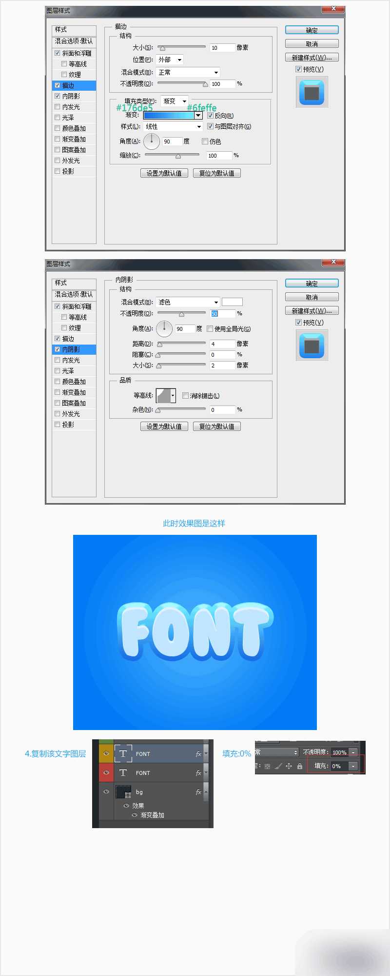 ‘PS制作可爱卡通风格的游戏字体‘