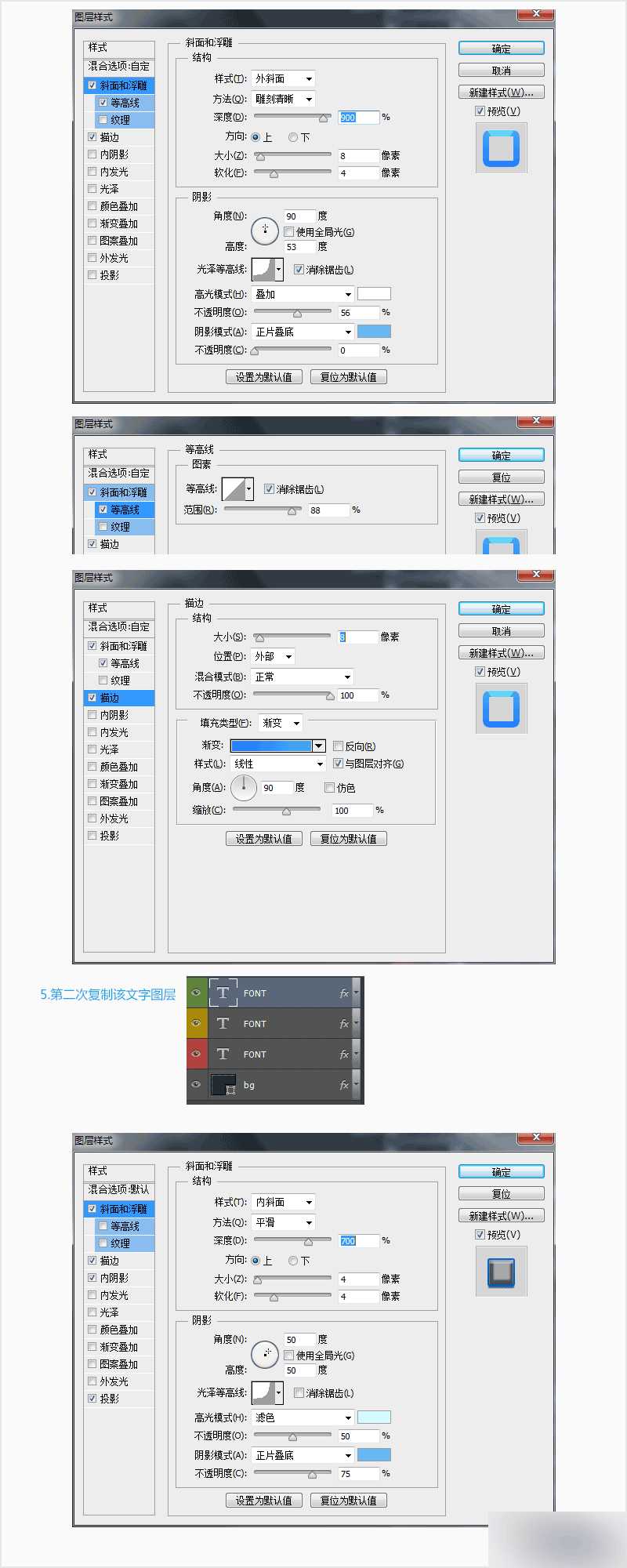 ‘PS制作可爱卡通风格的游戏字体‘