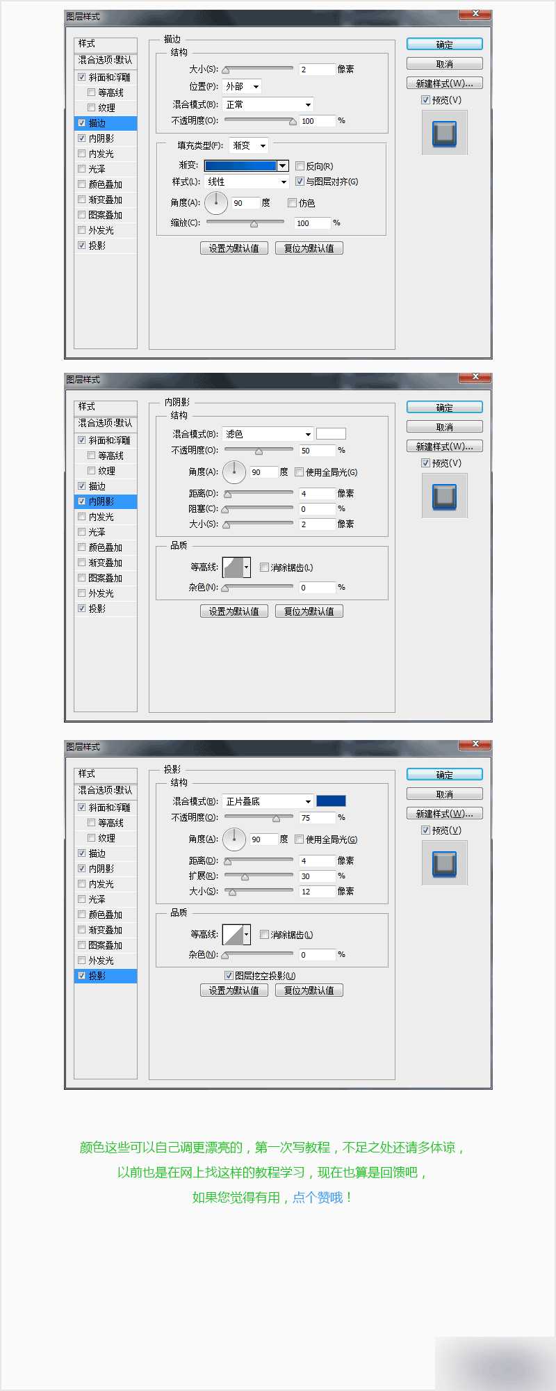 ‘PS制作可爱卡通风格的游戏字体‘