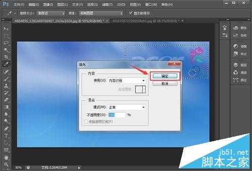 ‘PS内容识别填充功能快速去图片中的水印和杂物‘