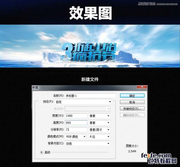 ‘Photoshop设计淘宝海报中常用的蓝色立体字‘
