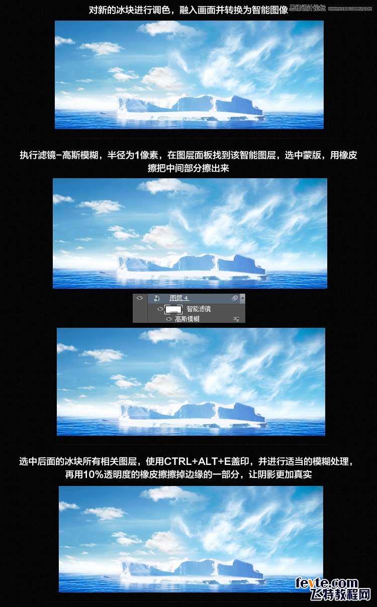 ‘Photoshop设计淘宝海报中常用的蓝色立体字‘