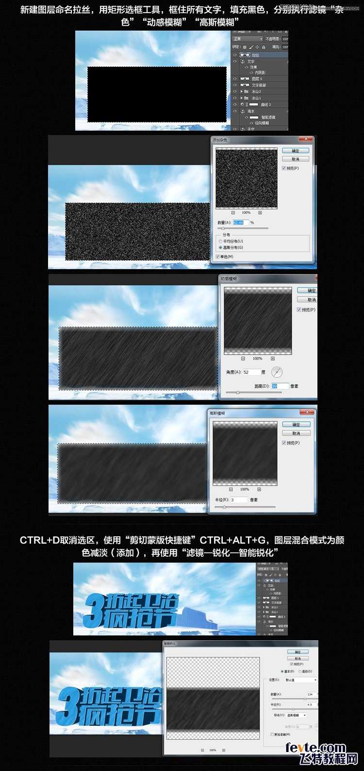 ‘Photoshop设计淘宝海报中常用的蓝色立体字‘