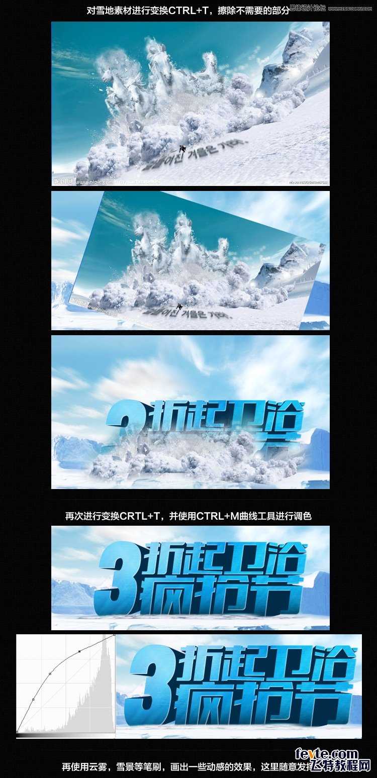 ‘Photoshop设计淘宝海报中常用的蓝色立体字‘
