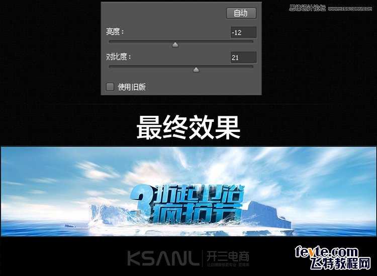‘Photoshop设计淘宝海报中常用的蓝色立体字‘