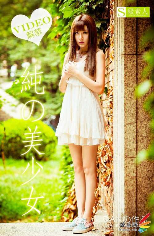 ‘PS为美女图片调出流行的日系小清新色调‘