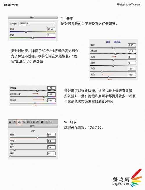‘PS为美女图片调出流行的日系小清新色调‘