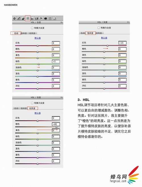 ‘PS为美女图片调出流行的日系小清新色调‘