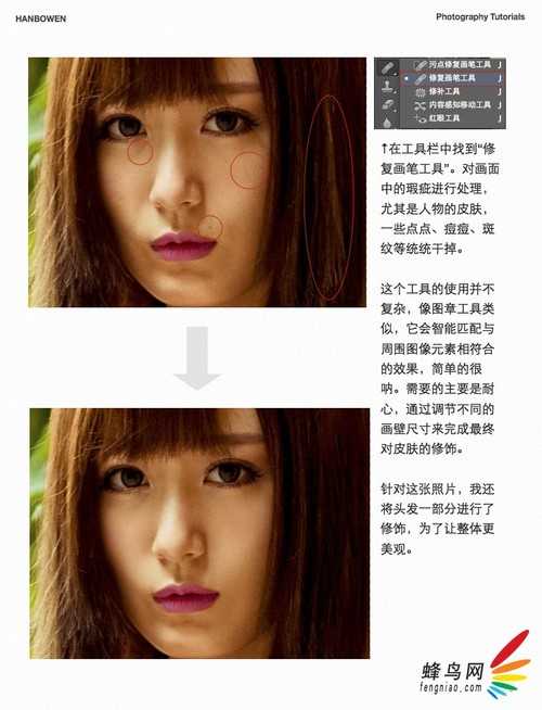 ‘PS为美女图片调出流行的日系小清新色调‘