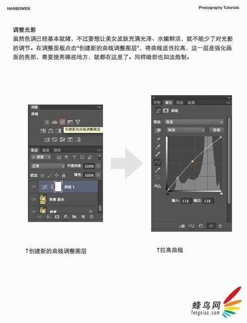 ‘PS为美女图片调出流行的日系小清新色调‘