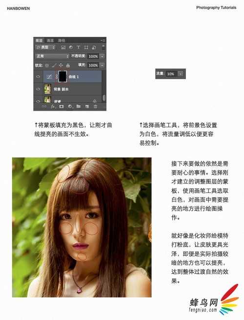 ‘PS为美女图片调出流行的日系小清新色调‘