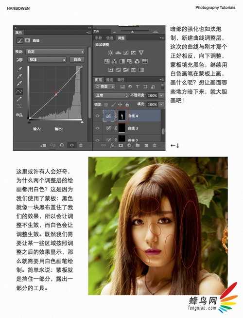 ‘PS为美女图片调出流行的日系小清新色调‘