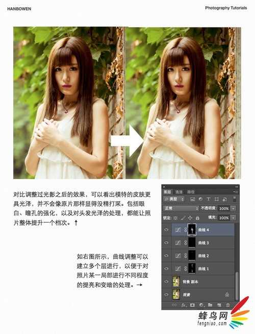 ‘PS为美女图片调出流行的日系小清新色调‘