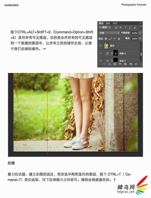 ‘PS为美女图片调出流行的日系小清新色调‘