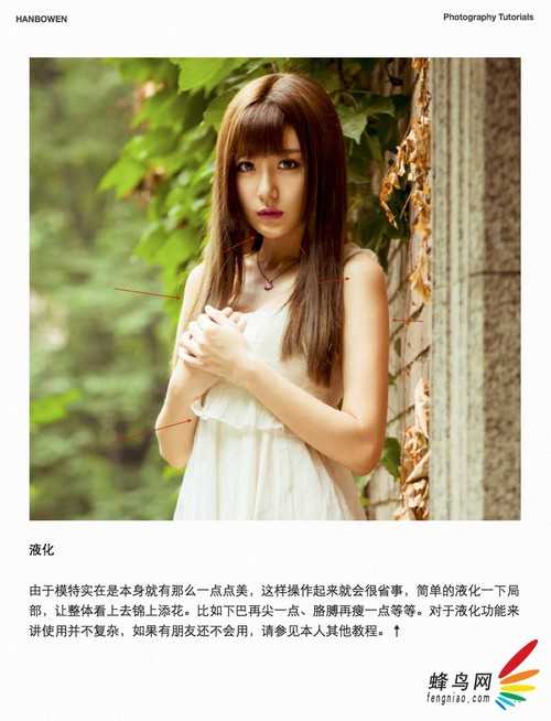 ‘PS为美女图片调出流行的日系小清新色调‘