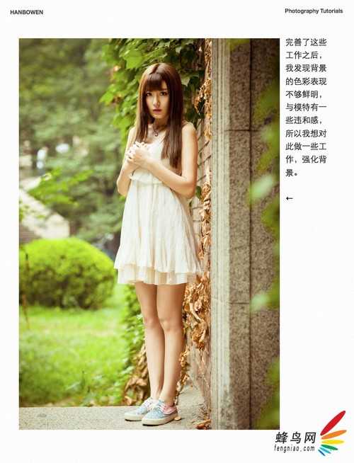 ‘PS为美女图片调出流行的日系小清新色调‘