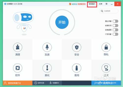 win7怎样设置开机登陆背景图片