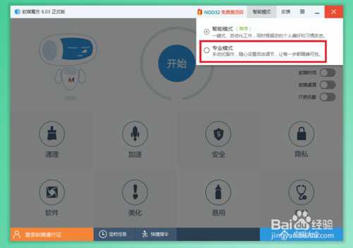 win7怎样设置开机登陆背景图片
