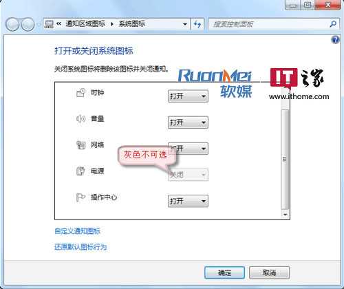 win7系统任务栏无法显示笔记本电源图标的解决办法 - 脚本之家 - 技术分享
