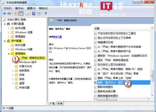 win7系统任务栏无法显示笔记本电源图标的解决办法 - 脚本之家 - 技术分享