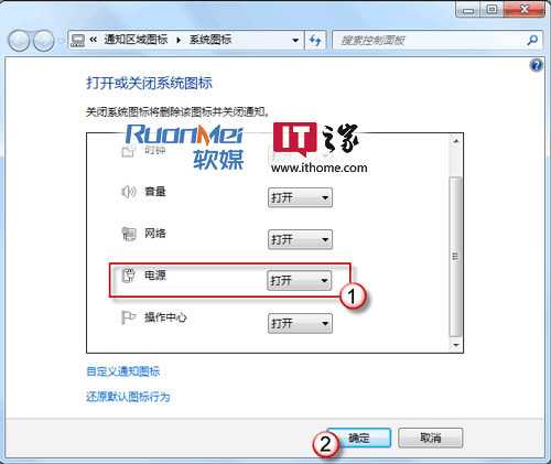 win7系统任务栏无法显示笔记本电源图标的解决办法 - 脚本之家 - 技术分享