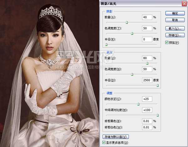 ‘PS调出室内婚纱照片质感肤色效果教程‘