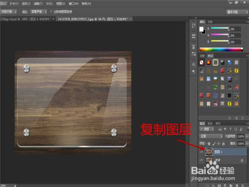 ‘ps制作山水画印入玻璃后效果教程‘