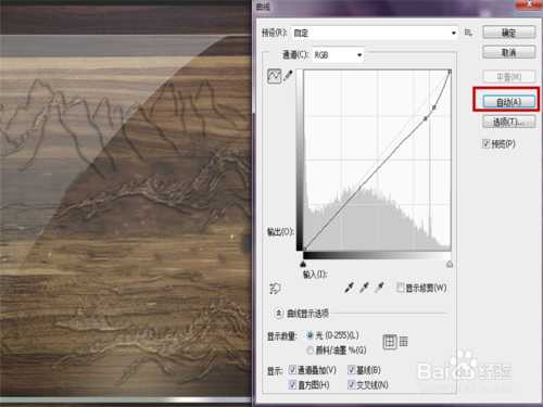 ‘ps制作山水画印入玻璃后效果教程‘