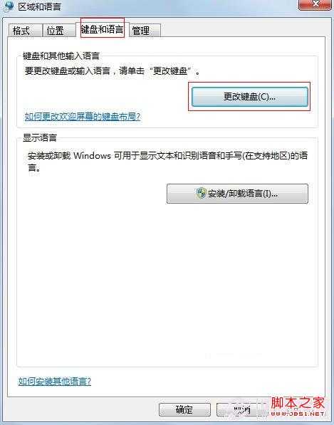 Win7任务栏输入法图标不见了