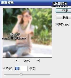 ‘Photoshop将简单处理相片制作成朦胧特效图片的教程‘