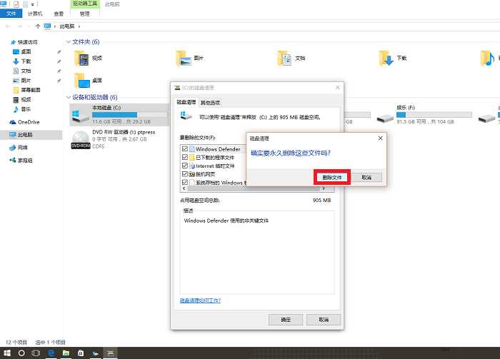 win10 Windows.old文件夹删除方法 图文教程